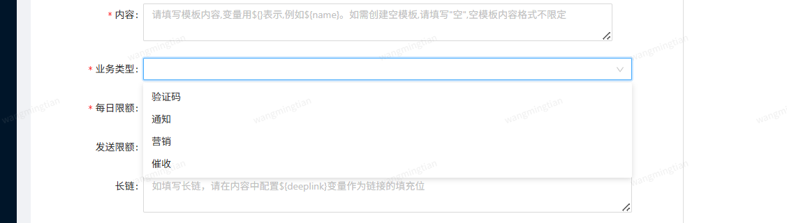 业务类型下拉选项截图